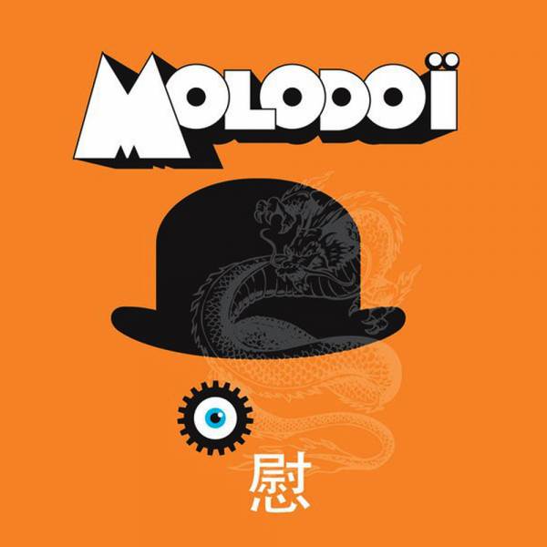 Molodoï – 慰, 7" orange, lim. 400