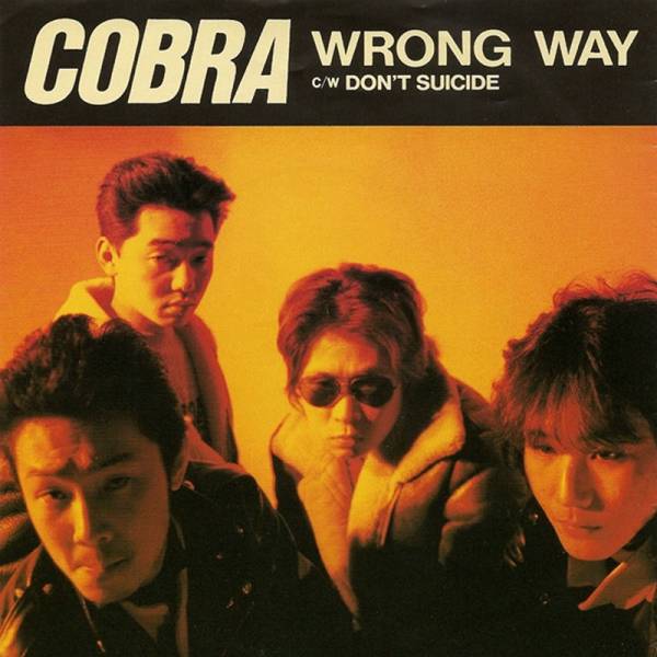Cobra - Wrong way, 7" schwarz